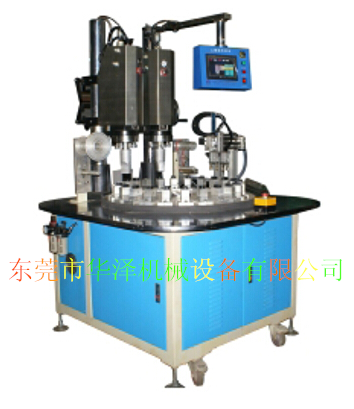 轉(zhuǎn)盤式超聲波塑膠熔接機